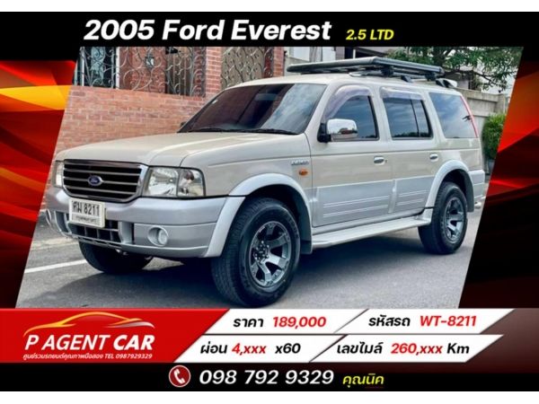 2005 Ford Everest 2.5 LTD ราคาถูกสุดในตลาด ผ่อนเพียง 4,xxx เท่านั้น รูปที่ 0